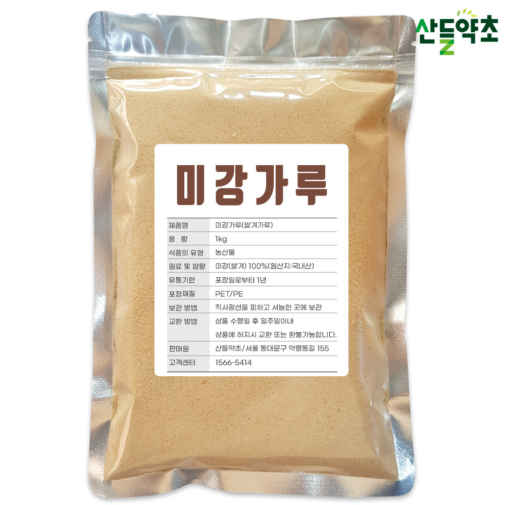 국산 미강가루 1kg 쌀겨가루