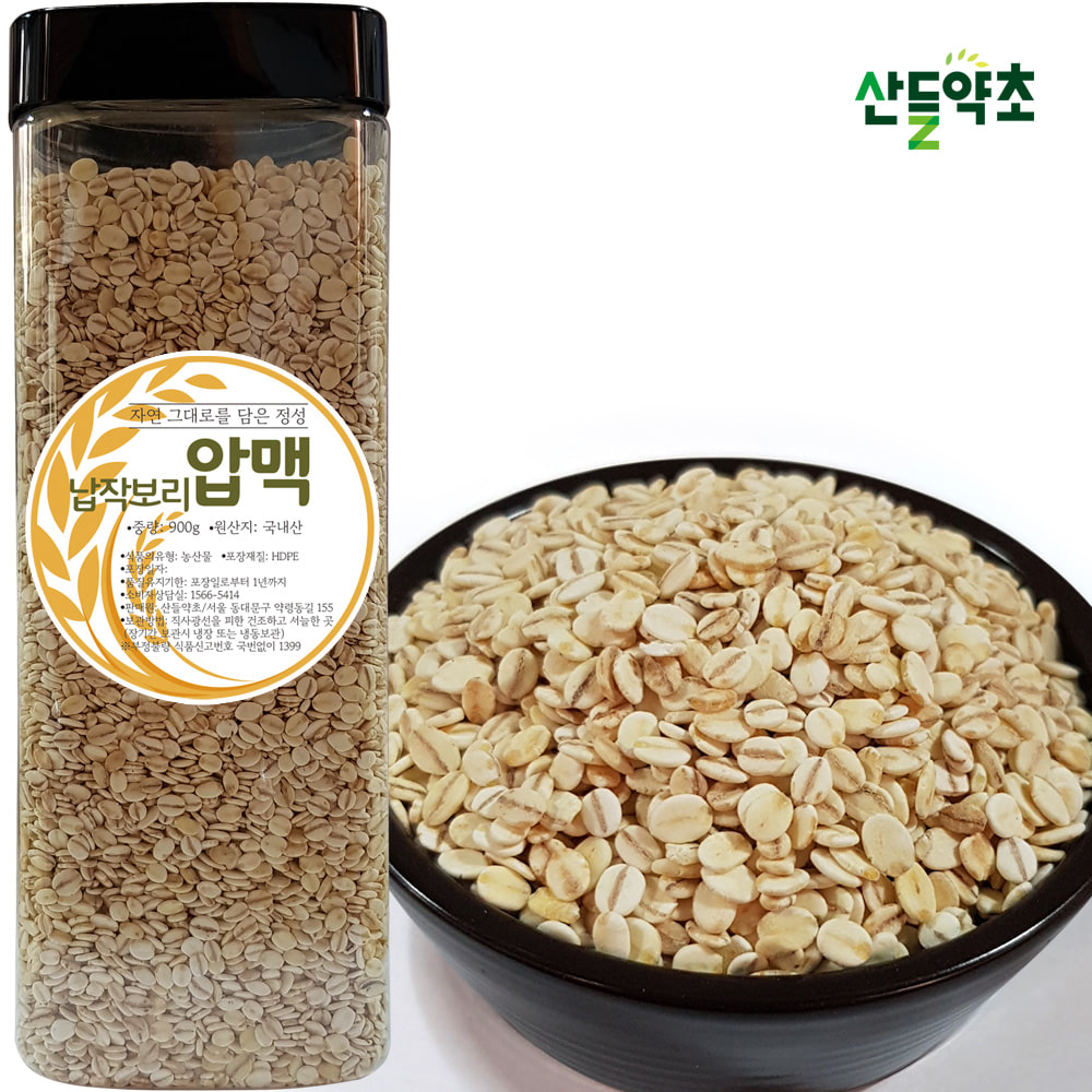 국산 압맥 900g 납작보리쌀 잡곡 햇보릿쌀