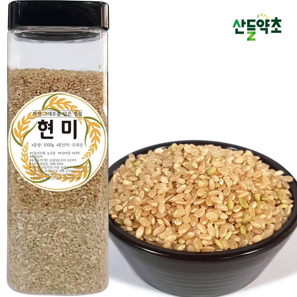 국산 현미 1kg 햇 현미쌀