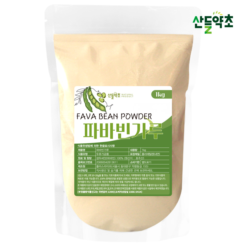 파바빈가루 1kg 잠두콩가루 식물성 단백질