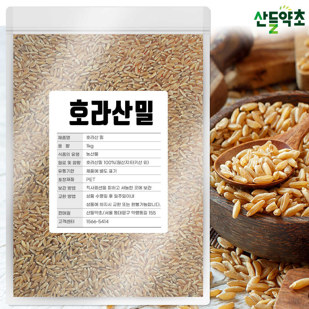 호라산밀 1kg 카무트라고 불리는 슈퍼곡물 고대곡물 호라산 밀쌀