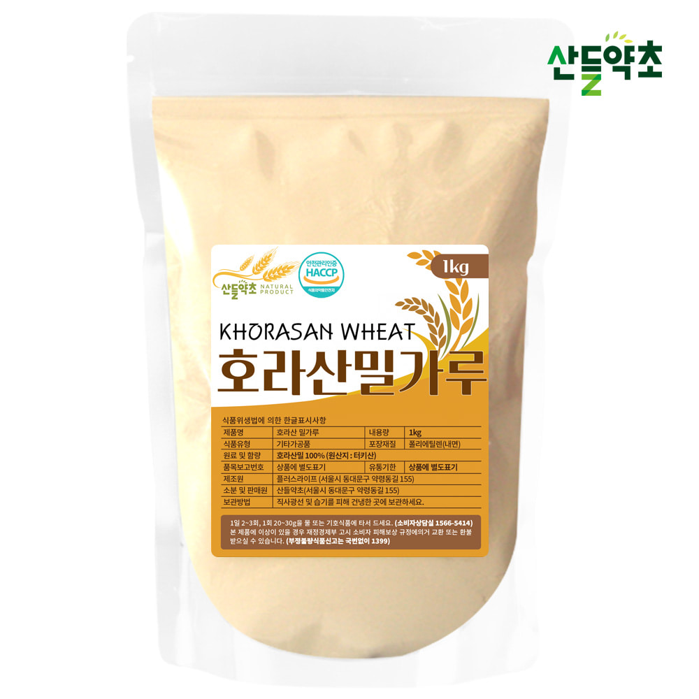 호라산밀가루 1kg HACCP(해썹)인증 가공 호라산 밀 슈퍼곡물 호라산밀 이집트쌀가루