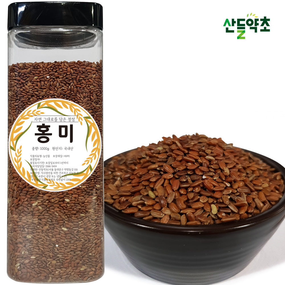 국산 홍미 1kg 햇 붉은쌀 찰홍미 적미 홍미쌀 22년산 기능성쌀